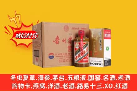 武侯区高价上门回收精品茅台酒