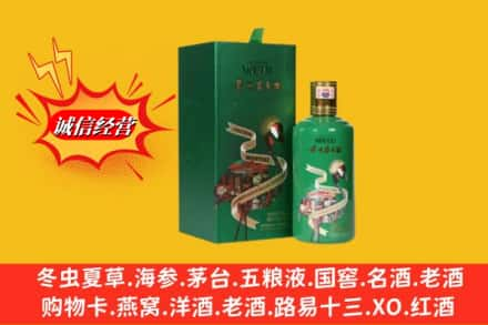 武侯区高价上门回收出口茅台酒