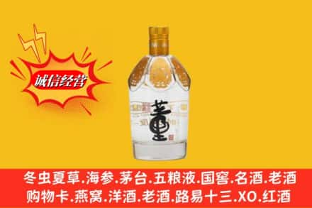 武侯区高价上门回收老董酒